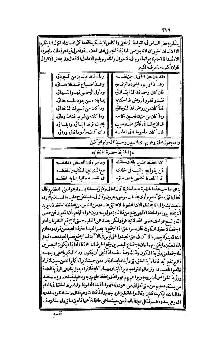 futmak.com - Page 316 - from part Four of the second Boulaq edition